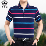 中年男士短袖T恤2016新款潮流行男装有带领彩色条纹丝光棉T体恤衫