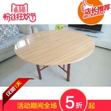 中式特价松木大理石桃花芯酒店洽谈折叠对折实木大圆餐桌台面桌面