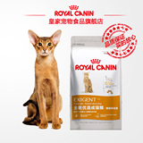 Royal Canin 皇家猫粮 肠道舒适型成猫粮 EP42/10KG 猫主粮