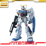 万代/BANDAI模型 1/100 MG RX78 NT1敢达/Gundam/高达 日本