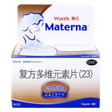 惠氏玛特纳复方多维元素片60片孕妇哺乳期补矿物质钙片