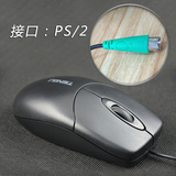 ps2 鼠标圆孔老式接口 usb鼠标有线光电黑色办公室笔记本台式电脑