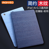 雅语苹果iPad Air2保护套iPadAir1超薄皮套平板电脑ipad5/6壳韩国