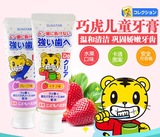 两支包邮 日本sunstar巧虎儿童牙膏70g 可吞咽防蛀去黄斑 2-8岁