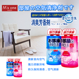 Msone日本进口房屋清新剂室内香水挥发除臭空气芳香剂除味剂正品