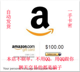 【自动发货】美国亚马逊 美亚 礼品卡 100 美金 美元 amazon gift