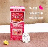 【最好的一款】日本小林制药洗眼液 去红血丝眼疲劳 双倍维生素