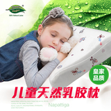 泰国儿童枕头 napattiga纯天然乳胶枕 矫正防偏头定型枕3-6-14岁