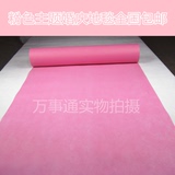 婚庆用品布置 粉红色地毯结婚 粉色地毯批发 一次性地毯 粉色地毯