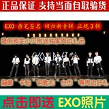 EXO亲笔签名三辑3辑EX'ACT签TO专辑+签名海报+特典韩文或中文版礼
