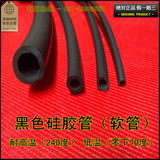 黑色硅胶管 软管 硅橡胶管 耐高温8/9/10/12/14/15/16/18/25/32mm