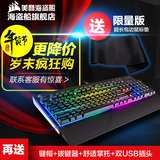 海盗船STRAFE 惩戒者RGB机械键盘 樱桃红轴茶轴青轴背光游戏键盘