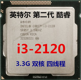 intel 第二代 酷睿 i3 2120 双核CPU 3.3G 1155针 正式版 支持h61
