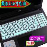 戴尔inspiron15-3543键盘保护膜15.6寸笔记本电脑键盘贴膜防尘套
