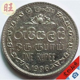 亚洲钱币.斯里兰卡1996年1卢比硬币.25.3mm 美金货币外币