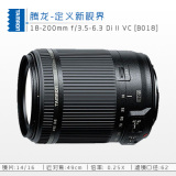 腾龙 18-200mm f/3.5-6.3 Di II VC 镜头 18-200 B018 防抖 全能
