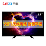 乐滋（家电） 32LHA01 32英寸LED液晶电视机平板智能无线网络wifi
