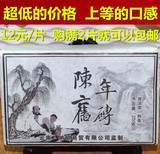 云南普洱熟茶 2010年陈年旧砖 勐海布朗山乔木大树料 购满2片包邮