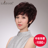 EASIHAIR 手织真发假发女 短发 短卷发 中老年妈妈假发 真人发丝