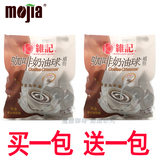 香港维记咖啡之友 维记奶油球奶精球咖啡伴侣 买一送一 10ML*40粒