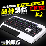 森松尼 K2 字符背光机械键盘 黑轴青轴 电脑笔记本游戏机械键盘