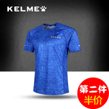 KELME卡尔美 男款运动T恤圆领短袖纯色速干衣跑步篮球足球训练服