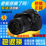 佳能60D 单反数码相机 原装正品特价中端单反套机超700D 600D特价