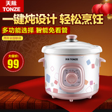 Tonze/天际 DGJ30-30KWD陶瓷定时电炖锅煲汤煮粥全自动家用bb煲