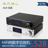 SMSL 双木三林/S．M．S．L Q5 PRO HiFi纯数字功放机 AUX 低音