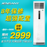 格力空调柜机JENSANY牌2匹3匹5匹3p冷暖变频柜机单冷立式空调柜机