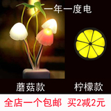 智能七彩光控LED小夜灯蘑菇灯泡插座节能长明宝宝婴儿壁灯喂奶灯