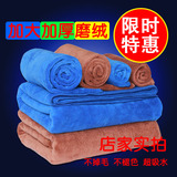 汽车洗车毛巾超细纤维大号擦车巾加厚不掉毛吸水洗车布用品60 160