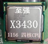 现货 正式版英特尔XEON 至强 X3430 2.4G 睿频2.8G 1156 4核CPU