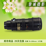 尼康70-200 2.8G VR II二代 全画幅防抖 二手长焦单反镜头 大竹炮