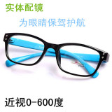 男女潮款全框成品近视眼镜配镜片100-150-200-250-300-350-400度
