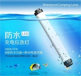 优洋防水光亮皇充电便携LED灯管野外旅行潜水照明必备Q7S带充电器