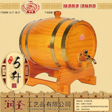 5L啤酒桶葡萄酒自酿桶酒桶橡木桶啤酒红酒桶红酒红酒桶木桶