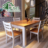 梦尚佳 餐桌实木餐桌椅组合现代中式韩式家具地中海时尚简约餐台