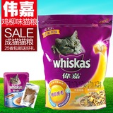 全国25省包邮 伟嘉猫粮嫩滑鸡柳味成猫猫粮1.3kg 猫咪主粮食品