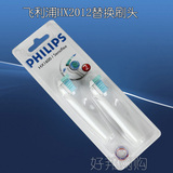 飞利浦 正品电动牙刷头 HX2012适用 HX1610 HX1630 HX1620等牙刷