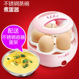 生活日记ZDQ-Q5煮蛋器 自动断电蒸蛋器迷你多功能家用煮蛋机正品