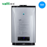 Vatti/华帝 JSQ27-i12023-16冷凝智能控温强排式燃气热水器 16升
