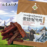 【贝蓉土特产】西藏正宗牦牛肉 手工制作 无防腐剂 酱香条 98g