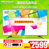 Hisense/海信 LED50EC290N 50吋  智能平板 WIFI网络 液晶电视机
