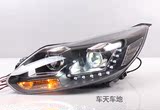 台湾12款欧版新福克斯大灯总成 改装高亮LED泪眼Q5双光透镜氙气灯