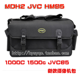 索尼MC2500C 1000C 1500C松下MDH2 MDH1 JVC-HM85 95专业摄像机包