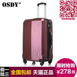 OSDY新款镜面行李箱万向轮拉杆箱28寸男女旅行箱子密码箱登机箱包