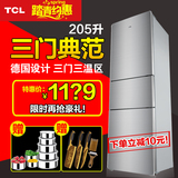 TCL BCD-205TF1 205升三门冰箱家用 冷藏冷冻三开门电冰箱节能