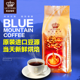 letters蓝山咖啡豆 进口生豆新鲜烘焙454g 可现磨纯黑咖啡粉