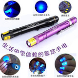 Tank007探客紫光手电筒365nm紫外线灯验钞荧光剂检测紫光笔化妆品